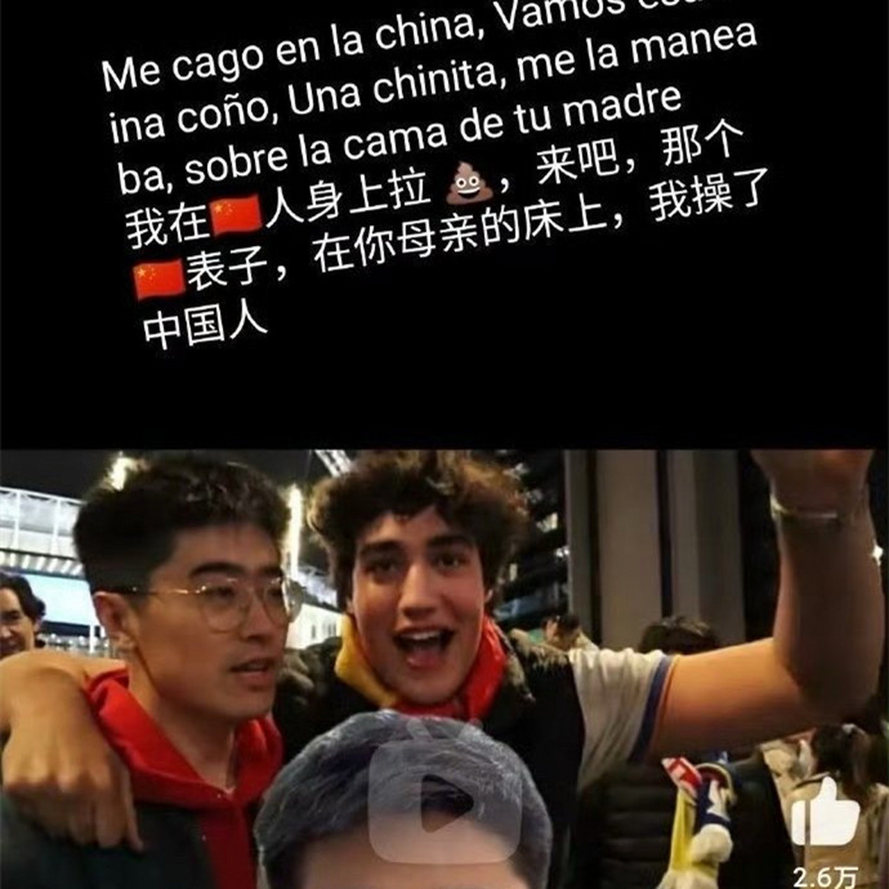关于西班牙球员加入反种族歧视运动的信息