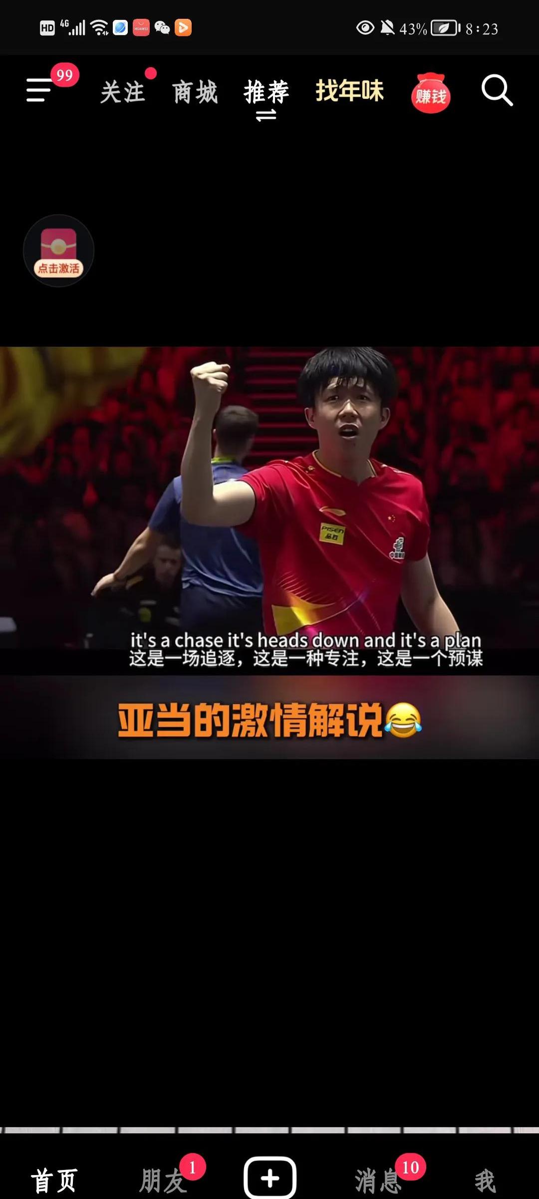 包含红红火火的比赛，精彩绝伦的对抗的词条