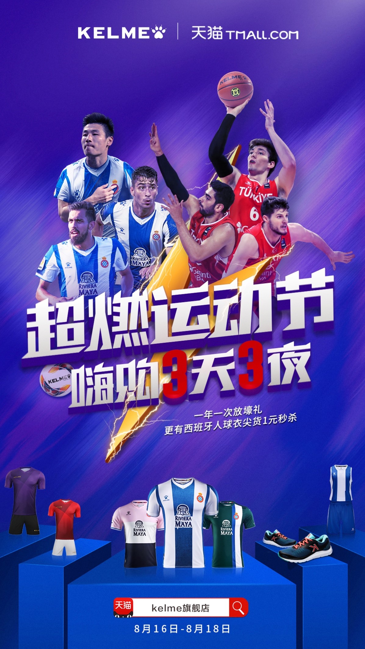 关于西班牙众将充满斗志，迎接新挑战的信息