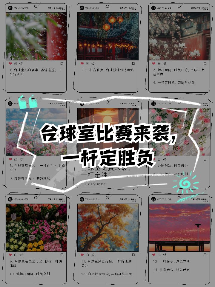 包含强强对抗的激情战斗，胜负难定的词条