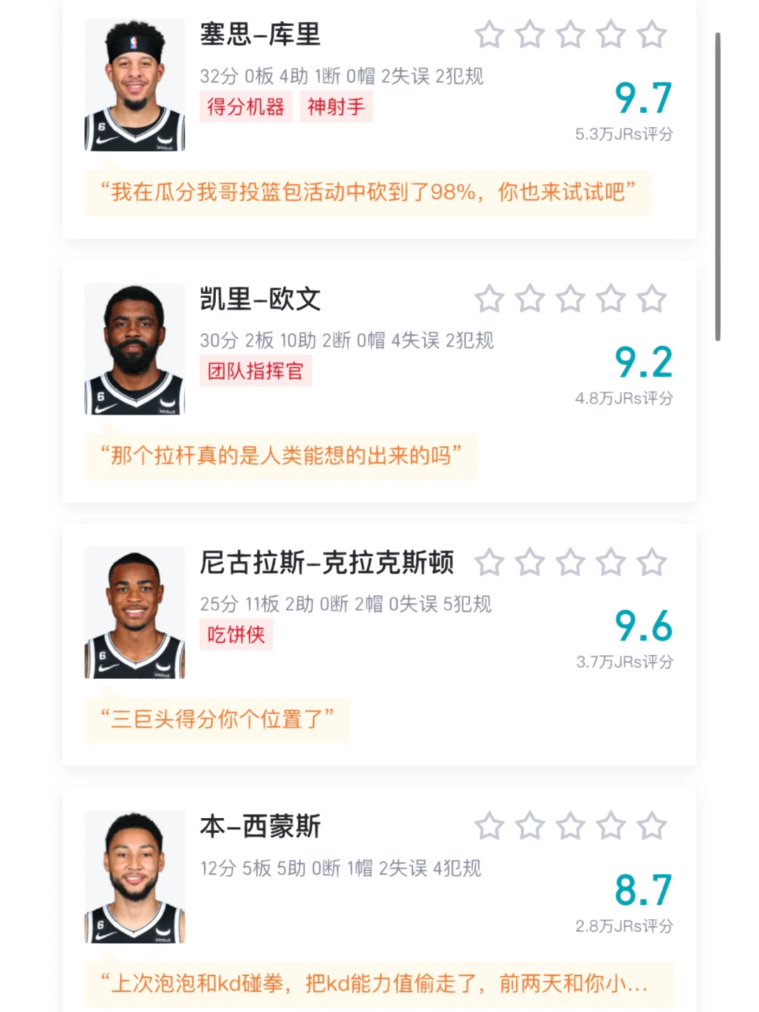 包含Ming连续五场比赛得分超过突破纪录，篮网挑战极限！的词条